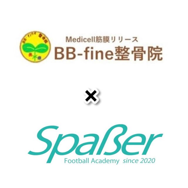 .
【BB-fine整骨院( @bb_fine )】

この度、BB-fine整骨院様とスポンサー契約させていただくこととなりました。

たくさんのスクール生が怪我の治療や身体のメンテナンスで利用させていただいております😊

BB-fine整骨院は、施術に筋膜リリースを取り入れており、
スポーツ障害・身体のメンテナンス・美容施術などお子様からお年寄りまで幅広い年齢層の方を対象にした美療施術を行っています✨

＊BB-fine整骨院は、大阪でも数少ないメディセル（筋膜リリース専用機器）設置院となります！

サッカーはSpaßer⚽️
身体のケアはBB-fine整骨院🏥

【BB-fine整骨院】
［住所］〒534-0014  大阪市都島区都島北通1-4-24  ルミエール都島101
※地下鉄谷町線　都島駅から徒歩５分
［電話番号］06-6955-8255
［受付時間］9:00〜12:00 / 14:00〜20:00
※定休日：土曜日午後・日曜日・祝日
［ホームページ］https://bb-fine.com

#BBfine整骨院
#都島
#都島区　
#スポンサー
#スポンサー様
#SpaßerFootballAcademy
#シュパーサーフットボールアカデミー 
#シュパーサー 
#サッカーを楽しむ　
#サッカースクール
#ジュニアサッカー
#サッカー少年　
#サッカー少女 
#女子サッカー 
#サッカー女子 
#サッカーママ
#サカママ
#サッカーパパ
#サカパパ 
#サッカー練習
#ドリブル練習 
#長柄東公園
#大川グラウンド 
#大阪市北区
#大阪市サッカースクール
#枚方市
#枚方　
#ヒロフットサルフィールド